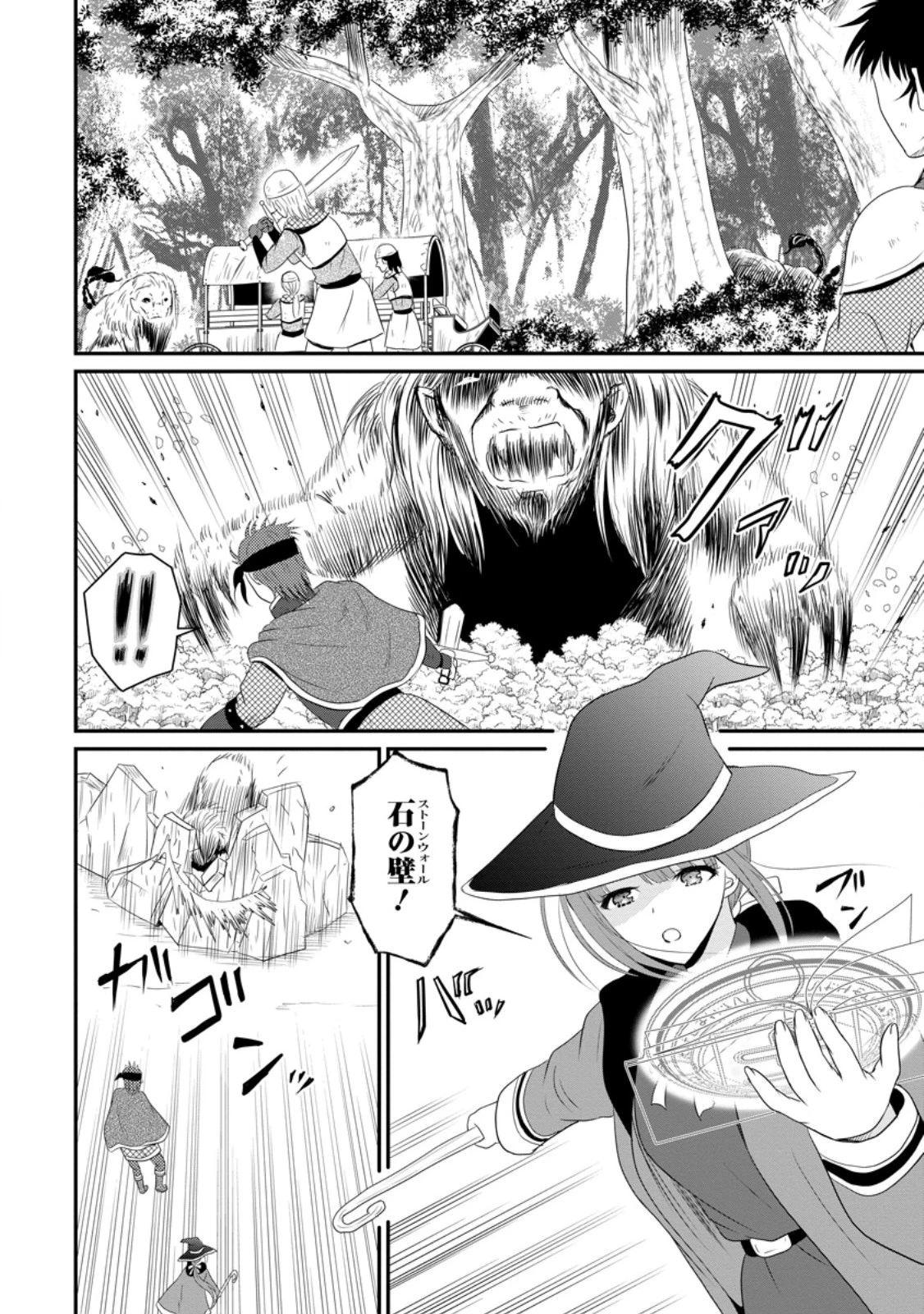 おっさん底辺治癒士と愛娘の辺境ライフ ～中年男が回復スキルに覚醒して、英雄へ成り上がる～ 第48.2話 - 6