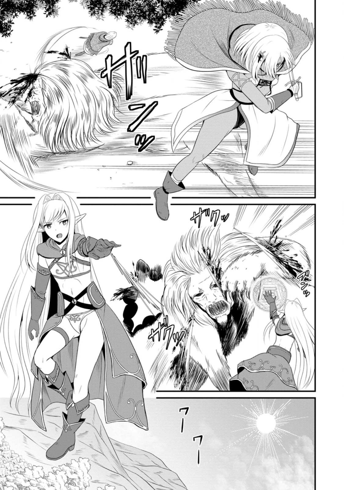 おっさん底辺治癒士と愛娘の辺境ライフ ～中年男が回復スキルに覚醒して、英雄へ成り上がる～ 第48.2話 - 9