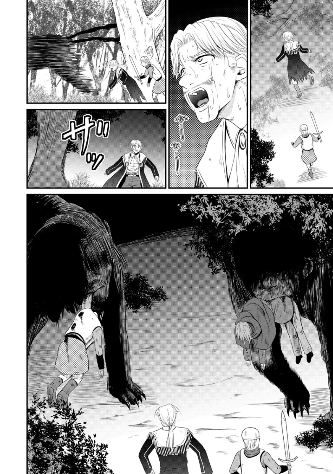 おっさん底辺治癒士と愛娘の辺境ライフ ～中年男が回復スキルに覚醒して、英雄へ成り上がる～ 第48.1話 - 8