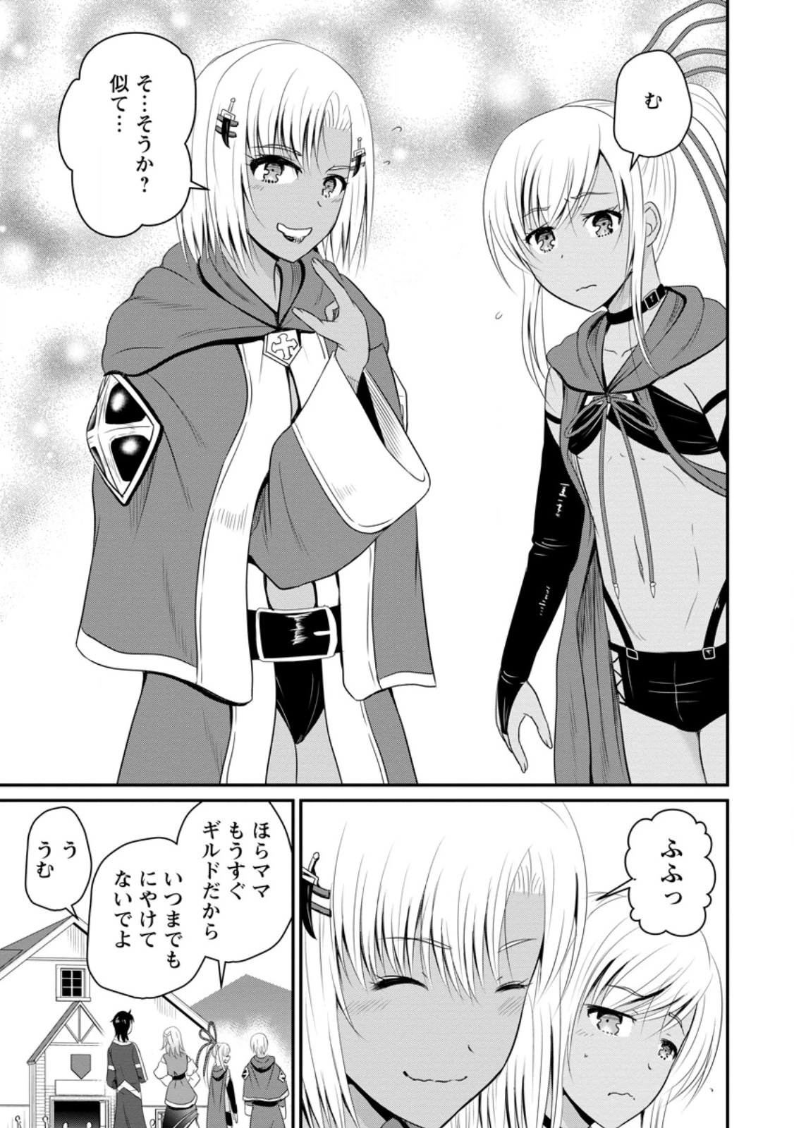 おっさん底辺治癒士と愛娘の辺境ライフ ～中年男が回復スキルに覚醒して、英雄へ成り上がる～ 第47.2話 - 5