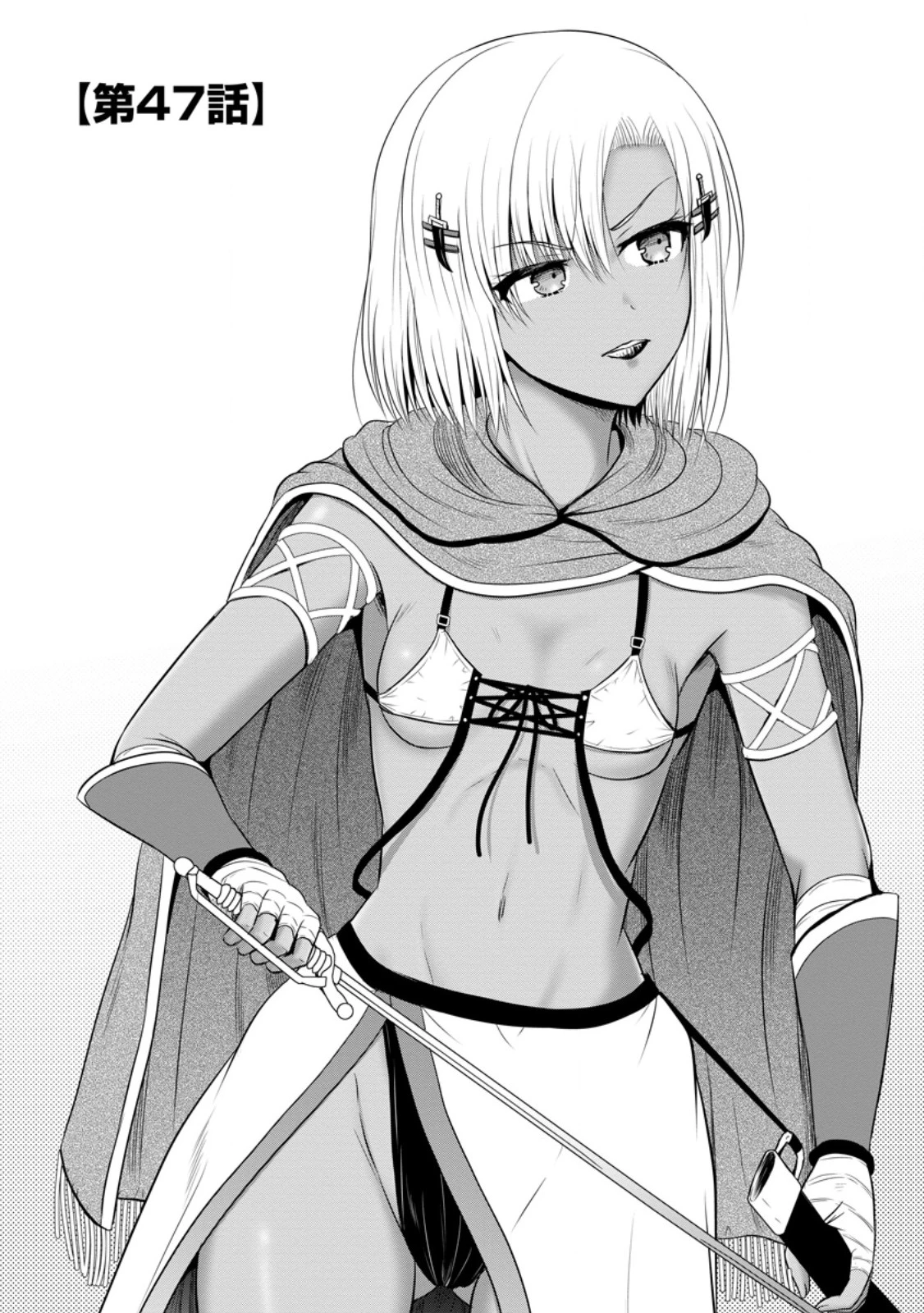 おっさん底辺治癒士と愛娘の辺境ライフ ～中年男が回復スキルに覚醒して、英雄へ成り上がる～ 第47.1話 - 1