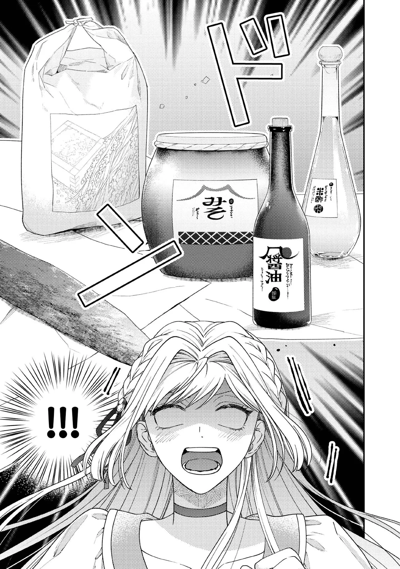 病弱な悪役令嬢ですが、婚約者が過保護すぎて逃げ出したい(私たち犬猿の仲でしたよね!?) 第11.4話 - 2