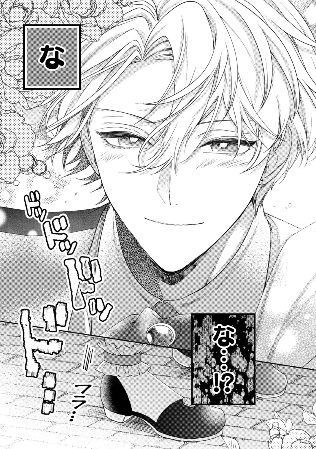 病弱な悪役令嬢ですが、婚約者が過保護すぎて逃げ出したい(私たち犬猿の仲でしたよね!?) 第10.3話 - 2