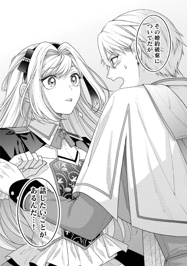 病弱な悪役令嬢ですが、婚約者が過保護すぎて逃げ出したい(私たち犬猿の仲でしたよね!?) 第9.5話 - 6