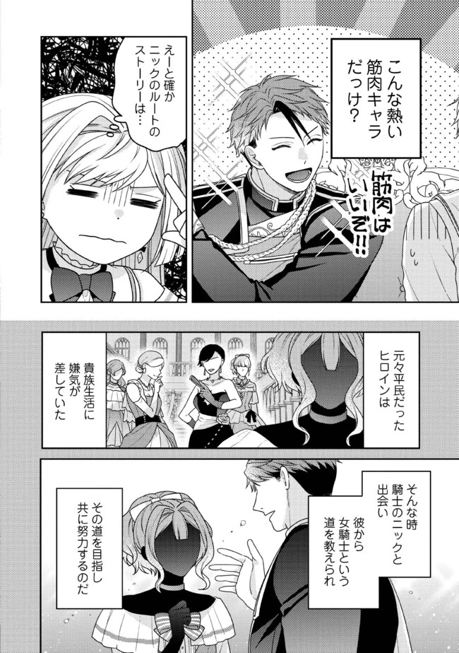 病弱な悪役令嬢ですが、婚約者が過保護すぎて逃げ出したい(私たち犬猿の仲でしたよね!?) 第9.2話 - 1