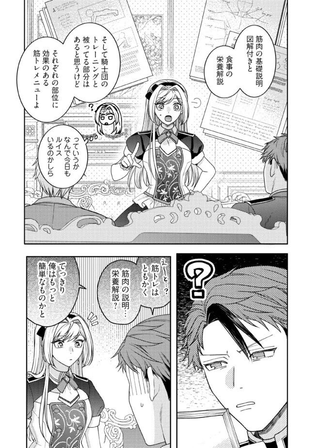 病弱な悪役令嬢ですが、婚約者が過保護すぎて逃げ出したい(私たち犬猿の仲でしたよね!?) 第9.3話 - 3