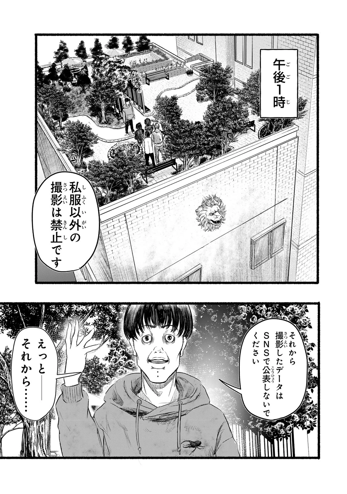 カミユ＋１２ 第3話 - 17