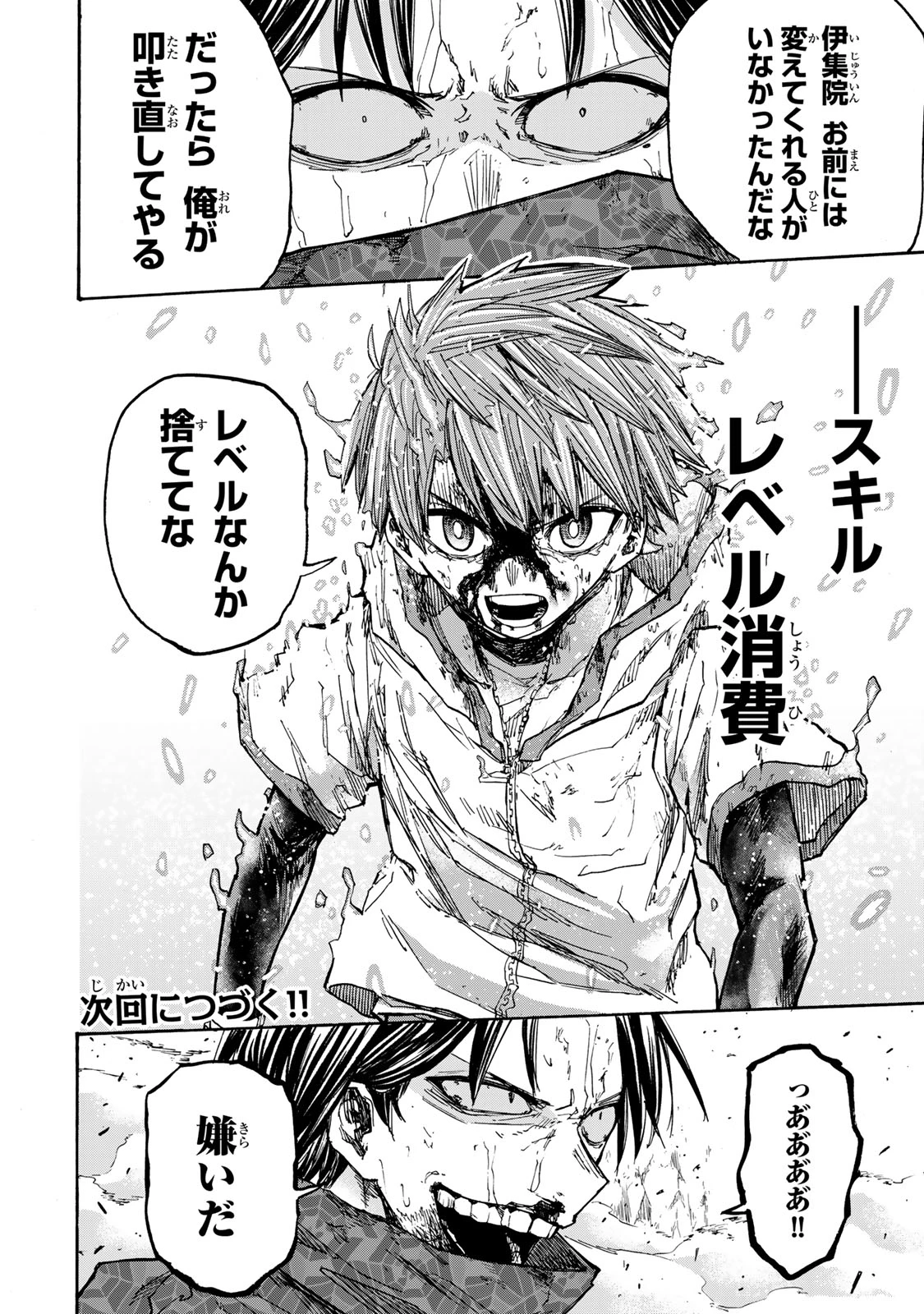 最強で最速の無限レベルアップ　～スキル【経験値１０００倍】と【レベルフリー】でレベル上限の枷が外れた俺は無双する～ 第34話 - 18