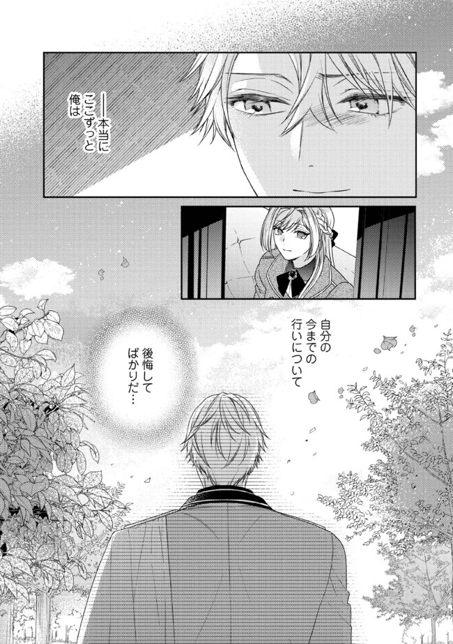 病弱な悪役令嬢ですが、婚約者が過保護すぎて逃げ出したい(私たち犬猿の仲でしたよね!?) 第7.4話 - 5