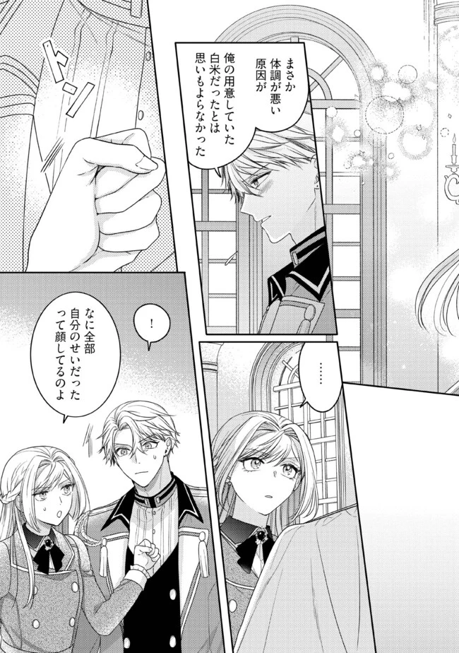 病弱な悪役令嬢ですが、婚約者が過保護すぎて逃げ出したい(私たち犬猿の仲でしたよね!?) 第7.3話 - 2