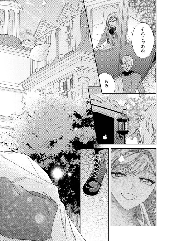 病弱な悪役令嬢ですが、婚約者が過保護すぎて逃げ出したい(私たち犬猿の仲でしたよね!?) 第7.3話 - 5