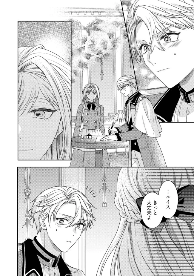 病弱な悪役令嬢ですが、婚約者が過保護すぎて逃げ出したい(私たち犬猿の仲でしたよね!?) 第7.2話 - 3