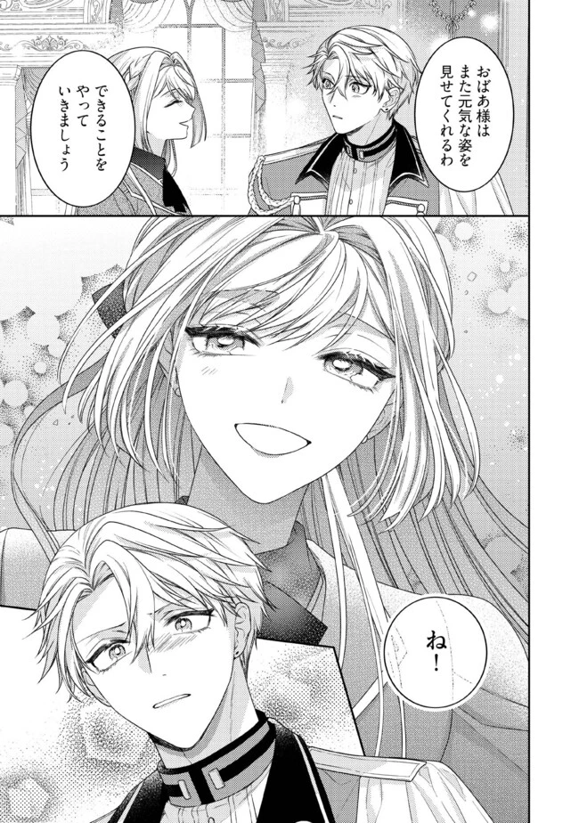 病弱な悪役令嬢ですが、婚約者が過保護すぎて逃げ出したい(私たち犬猿の仲でしたよね!?) 第7.2話 - 4