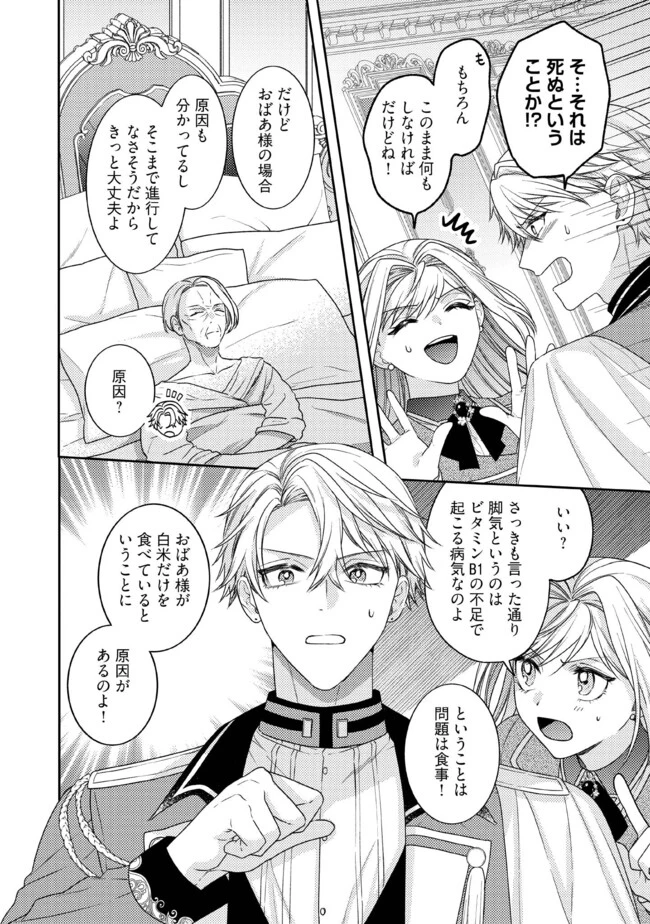 病弱な悪役令嬢ですが、婚約者が過保護すぎて逃げ出したい(私たち犬猿の仲でしたよね!?) 第7.1話 - 8