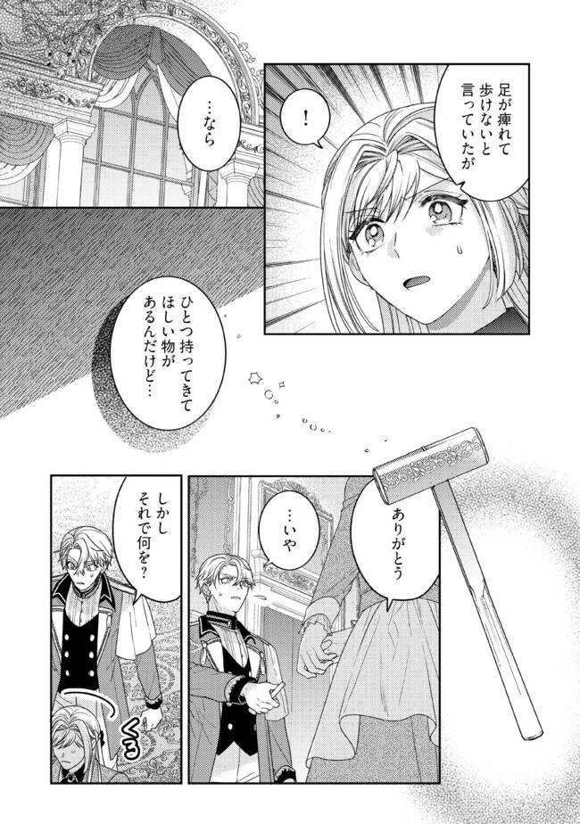 病弱な悪役令嬢ですが、婚約者が過保護すぎて逃げ出したい(私たち犬猿の仲でしたよね!?) 第6.4話 - 4