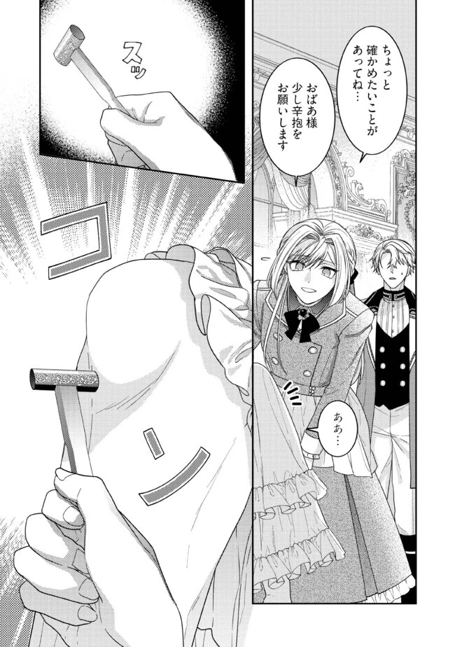 病弱な悪役令嬢ですが、婚約者が過保護すぎて逃げ出したい(私たち犬猿の仲でしたよね!?) 第6.4話 - 5