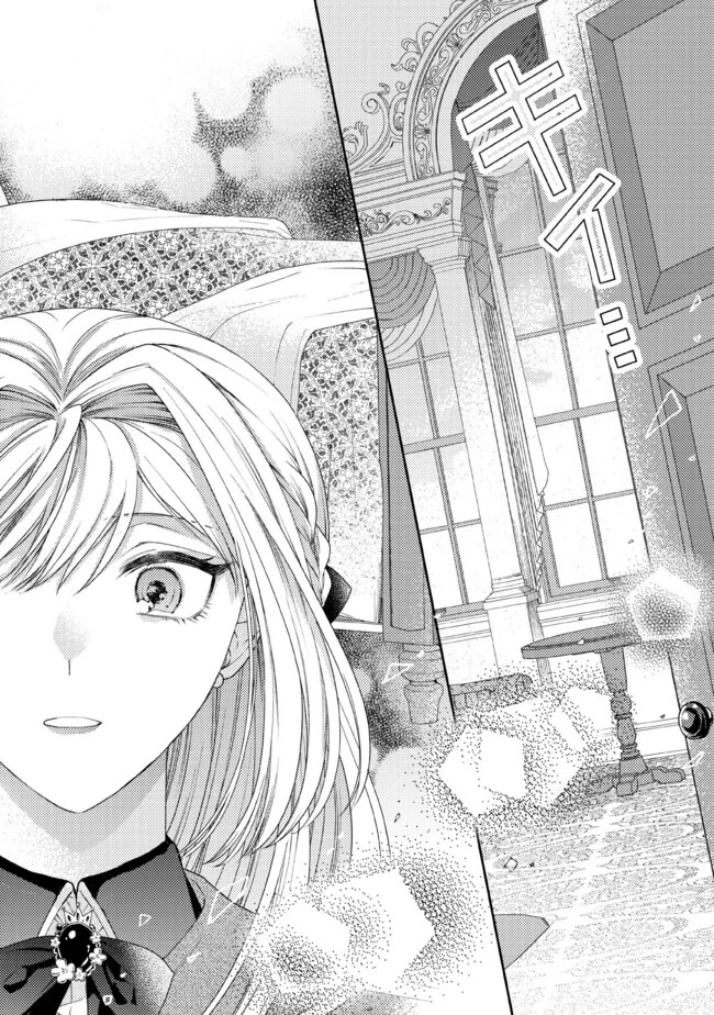 病弱な悪役令嬢ですが、婚約者が過保護すぎて逃げ出したい(私たち犬猿の仲でしたよね!?) 第6.3話 - 2