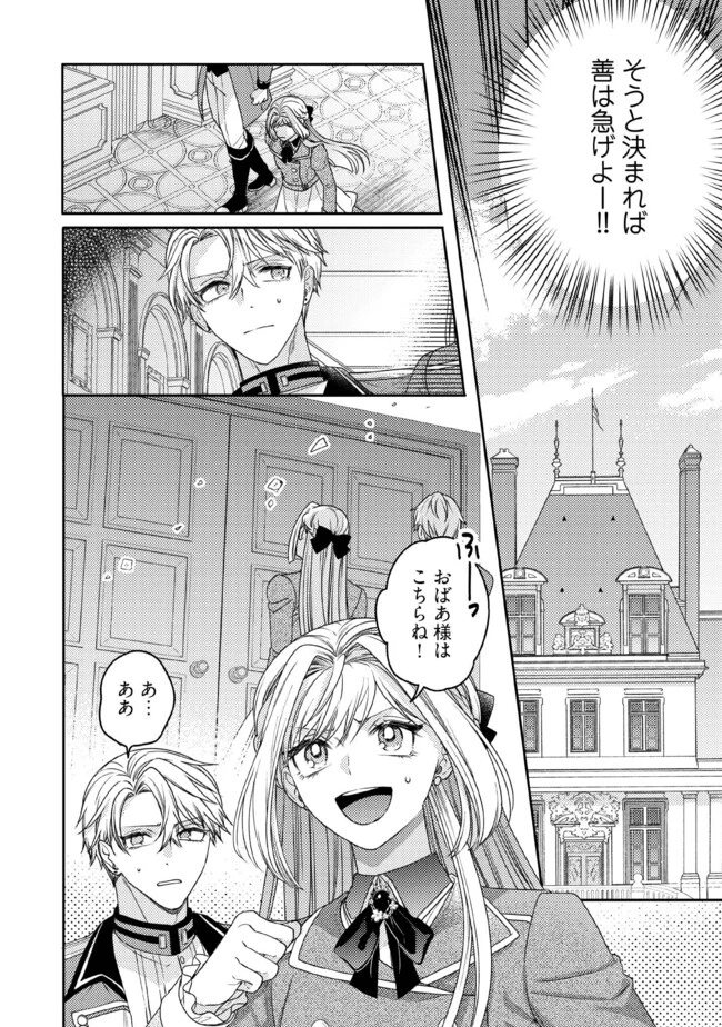 病弱な悪役令嬢ですが、婚約者が過保護すぎて逃げ出したい(私たち犬猿の仲でしたよね!?) 第6.2話 - 7