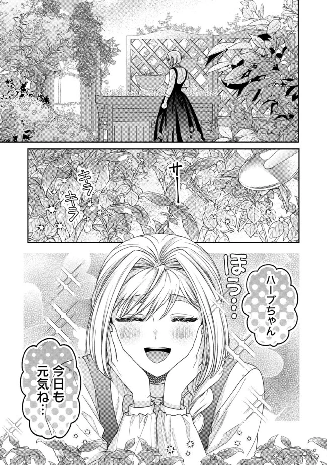 病弱な悪役令嬢ですが、婚約者が過保護すぎて逃げ出したい(私たち犬猿の仲でしたよね!?) 第6.1話 - 1