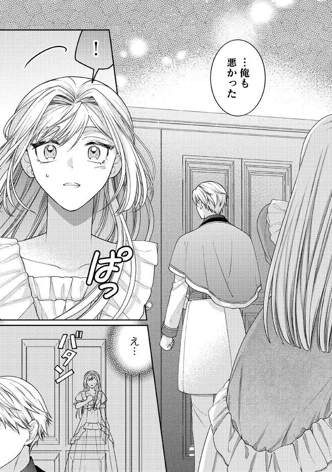 病弱な悪役令嬢ですが、婚約者が過保護すぎて逃げ出したい(私たち犬猿の仲でしたよね!?) 第5.4話 - 1