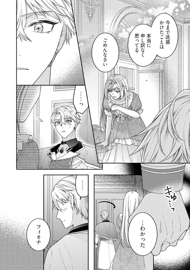 病弱な悪役令嬢ですが、婚約者が過保護すぎて逃げ出したい(私たち犬猿の仲でしたよね!?) 第5.3話 - 6