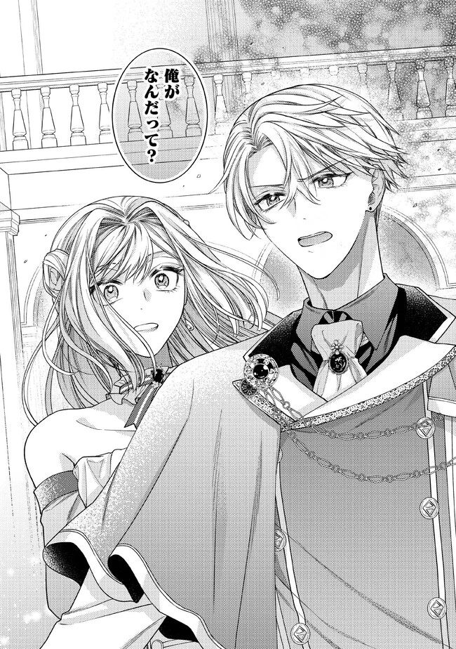 病弱な悪役令嬢ですが、婚約者が過保護すぎて逃げ出したい(私たち犬猿の仲でしたよね!?) 第4.2話 - 5