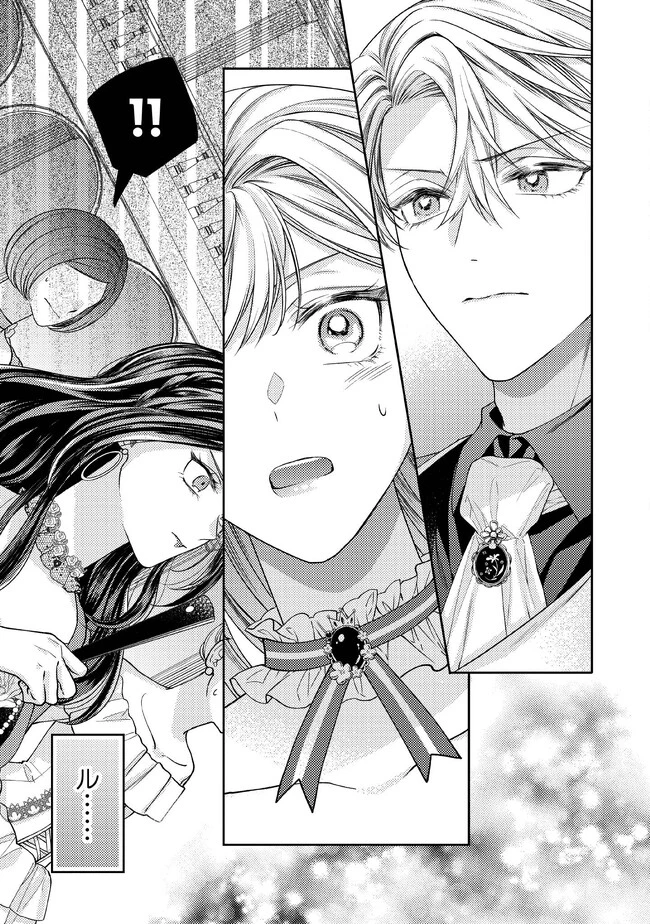 病弱な悪役令嬢ですが、婚約者が過保護すぎて逃げ出したい(私たち犬猿の仲でしたよね!?) 第4.2話 - 6