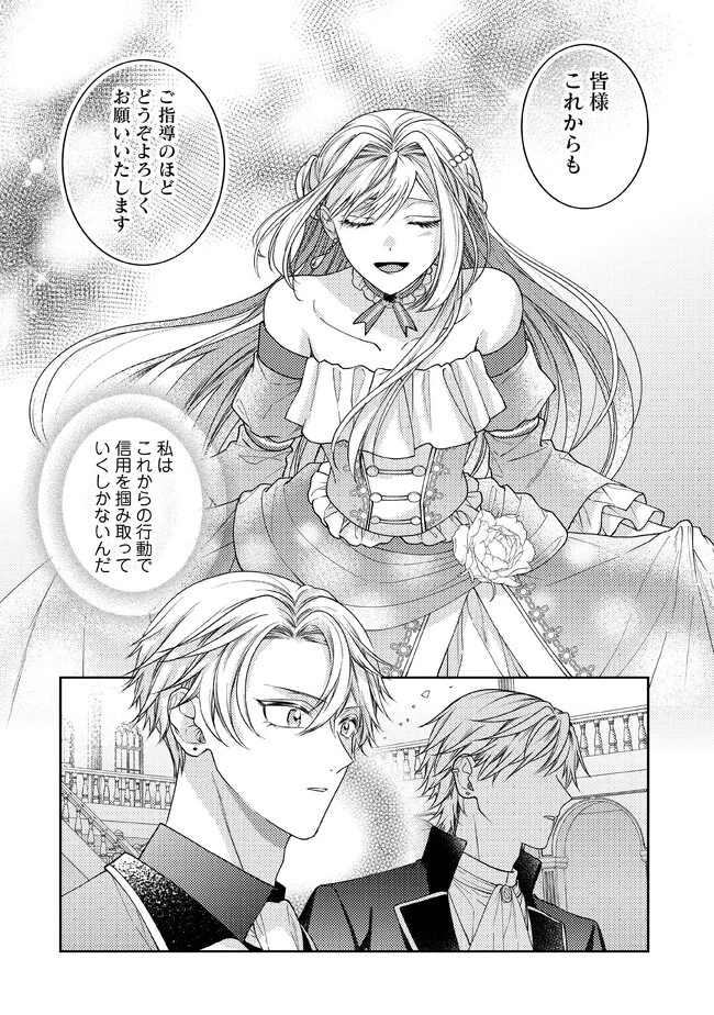 病弱な悪役令嬢ですが、婚約者が過保護すぎて逃げ出したい(私たち犬猿の仲でしたよね!?) 第4.1話 - 7