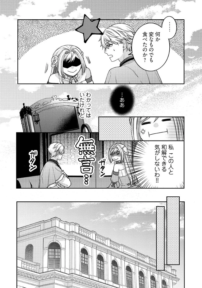 病弱な悪役令嬢ですが、婚約者が過保護すぎて逃げ出したい(私たち犬猿の仲でしたよね!?) 第3.3話 - 5