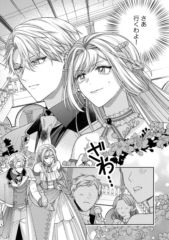 病弱な悪役令嬢ですが、婚約者が過保護すぎて逃げ出したい(私たち犬猿の仲でしたよね!?) 第3.3話 - 7