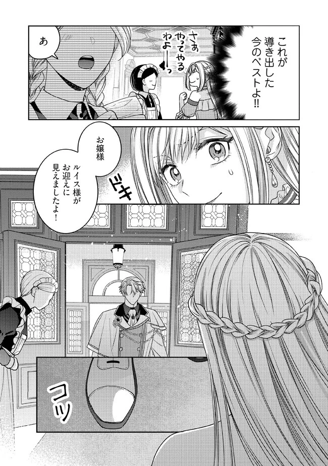 病弱な悪役令嬢ですが、婚約者が過保護すぎて逃げ出したい(私たち犬猿の仲でしたよね!?) 第3.2話 - 5