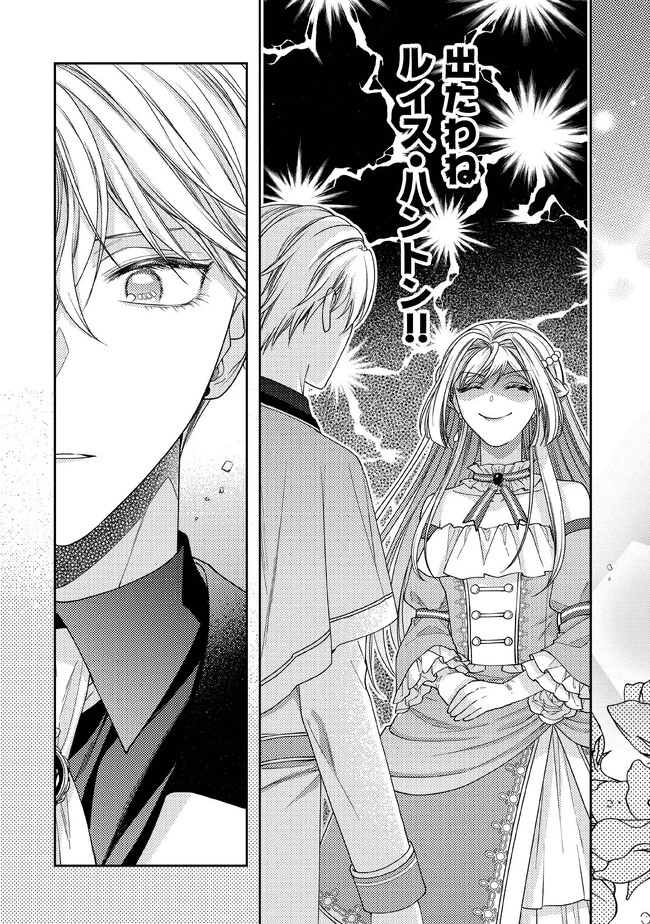 病弱な悪役令嬢ですが、婚約者が過保護すぎて逃げ出したい(私たち犬猿の仲でしたよね!?) 第3.2話 - 7