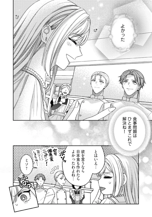 病弱な悪役令嬢ですが、婚約者が過保護すぎて逃げ出したい(私たち犬猿の仲でしたよね!?) 第2.4話 - 2