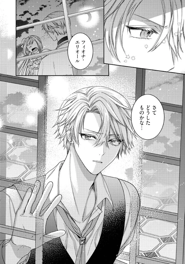 病弱な悪役令嬢ですが、婚約者が過保護すぎて逃げ出したい(私たち犬猿の仲でしたよね!?) 第2.4話 - 8