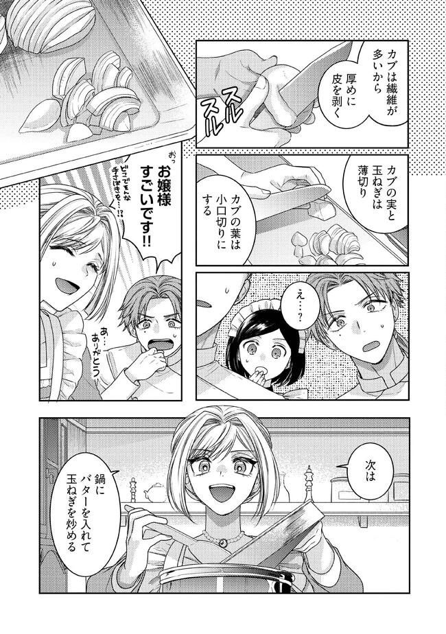 病弱な悪役令嬢ですが、婚約者が過保護すぎて逃げ出したい(私たち犬猿の仲でしたよね!?) 第2.3話 - 1