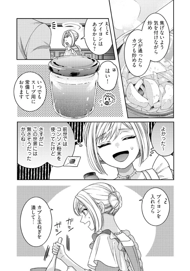 病弱な悪役令嬢ですが、婚約者が過保護すぎて逃げ出したい(私たち犬猿の仲でしたよね!?) 第2.3話 - 2