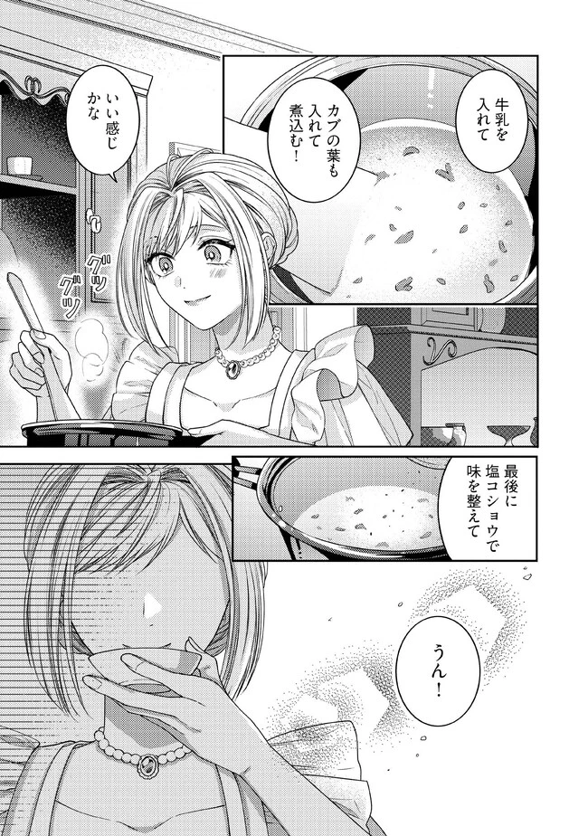 病弱な悪役令嬢ですが、婚約者が過保護すぎて逃げ出したい(私たち犬猿の仲でしたよね!?) 第2.3話 - 3