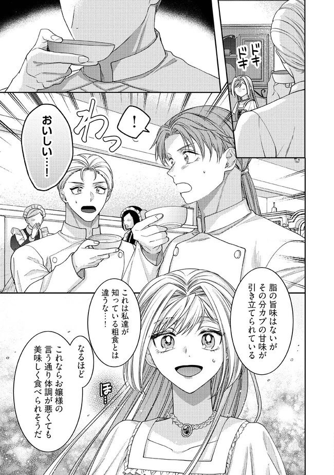 病弱な悪役令嬢ですが、婚約者が過保護すぎて逃げ出したい(私たち犬猿の仲でしたよね!?) 第2.3話 - 5