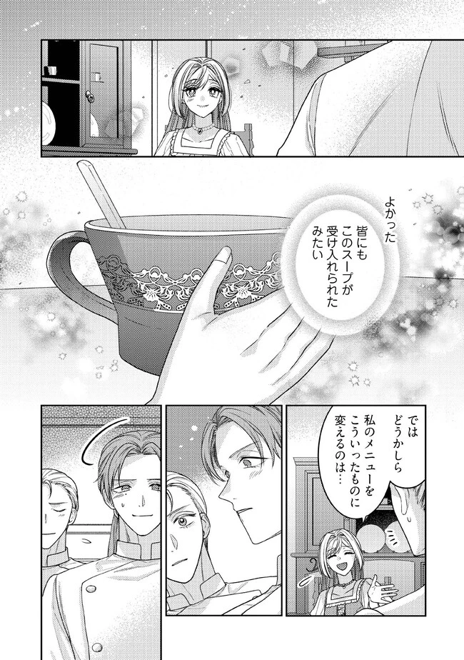 病弱な悪役令嬢ですが、婚約者が過保護すぎて逃げ出したい(私たち犬猿の仲でしたよね!?) 第2.3話 - 6