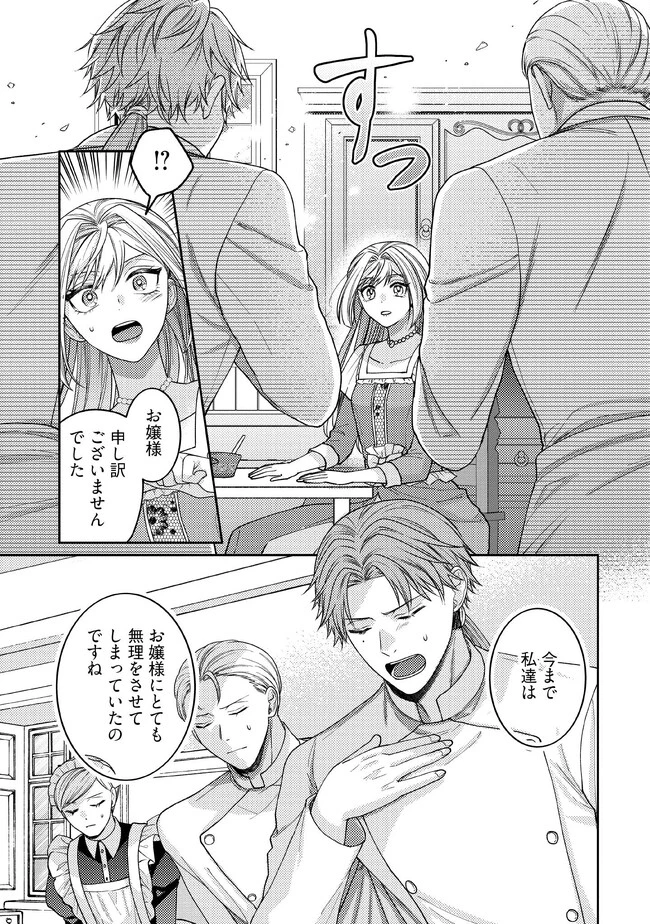 病弱な悪役令嬢ですが、婚約者が過保護すぎて逃げ出したい(私たち犬猿の仲でしたよね!?) 第2.3話 - 7