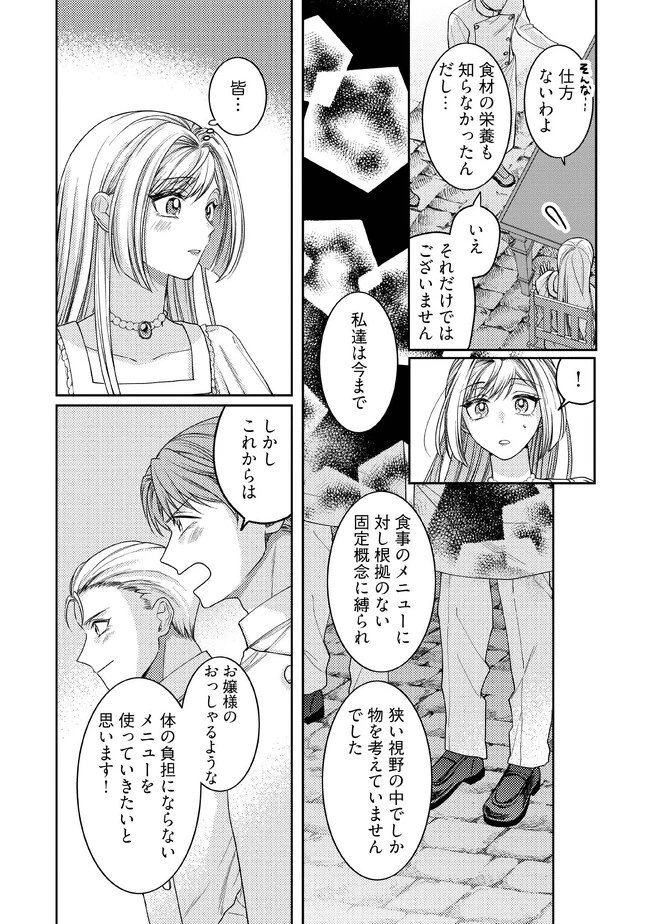 病弱な悪役令嬢ですが、婚約者が過保護すぎて逃げ出したい(私たち犬猿の仲でしたよね!?) 第2.3話 - 8