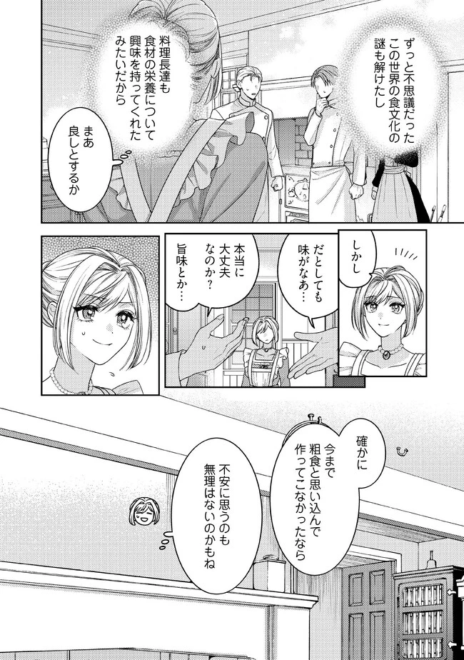 病弱な悪役令嬢ですが、婚約者が過保護すぎて逃げ出したい(私たち犬猿の仲でしたよね!?) 第2.2話 - 6