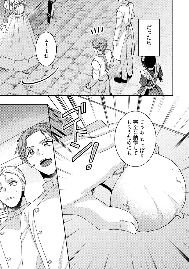 病弱な悪役令嬢ですが、婚約者が過保護すぎて逃げ出したい(私たち犬猿の仲でしたよね!?) 第2.2話 - 7