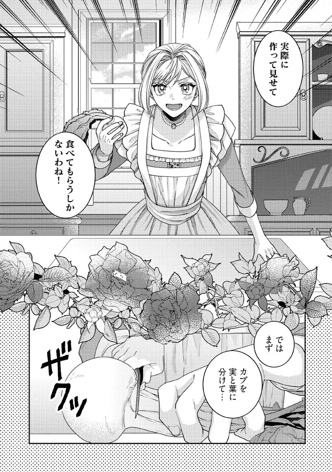 病弱な悪役令嬢ですが、婚約者が過保護すぎて逃げ出したい(私たち犬猿の仲でしたよね!?) 第2.2話 - 8