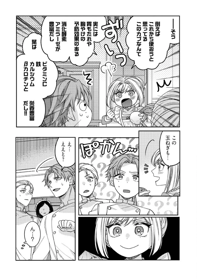 病弱な悪役令嬢ですが、婚約者が過保護すぎて逃げ出したい(私たち犬猿の仲でしたよね!?) 第2.1話 - 7