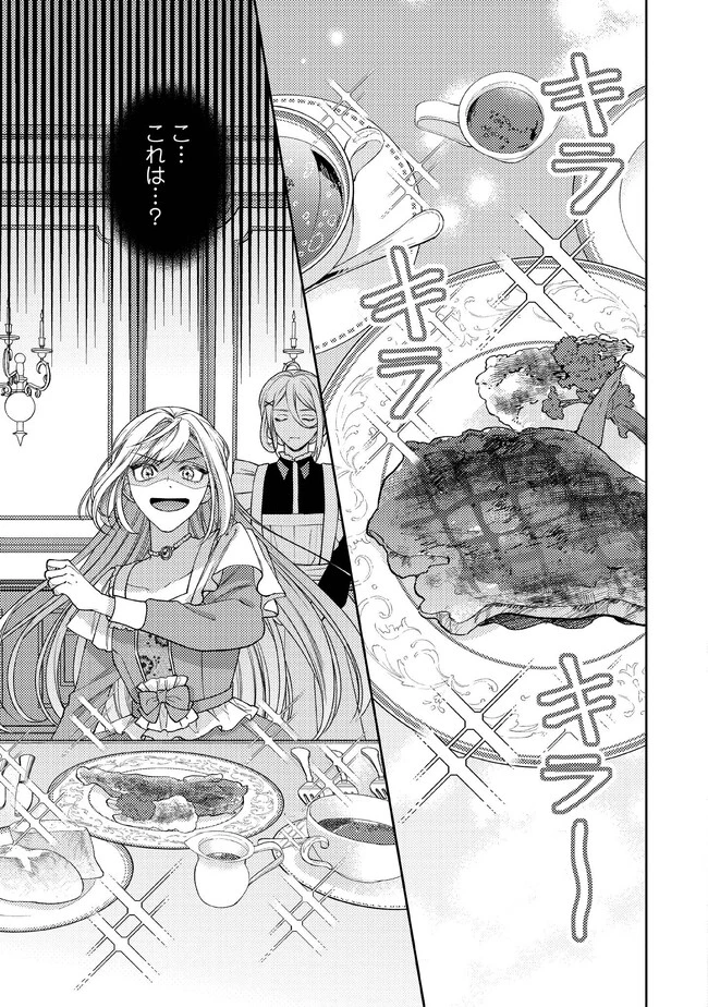 病弱な悪役令嬢ですが、婚約者が過保護すぎて逃げ出したい(私たち犬猿の仲でしたよね!?) 第1.3話 - 4