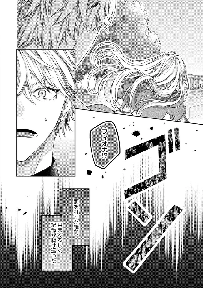 病弱な悪役令嬢ですが、婚約者が過保護すぎて逃げ出したい(私たち犬猿の仲でしたよね!?) 第1.1話 - 6