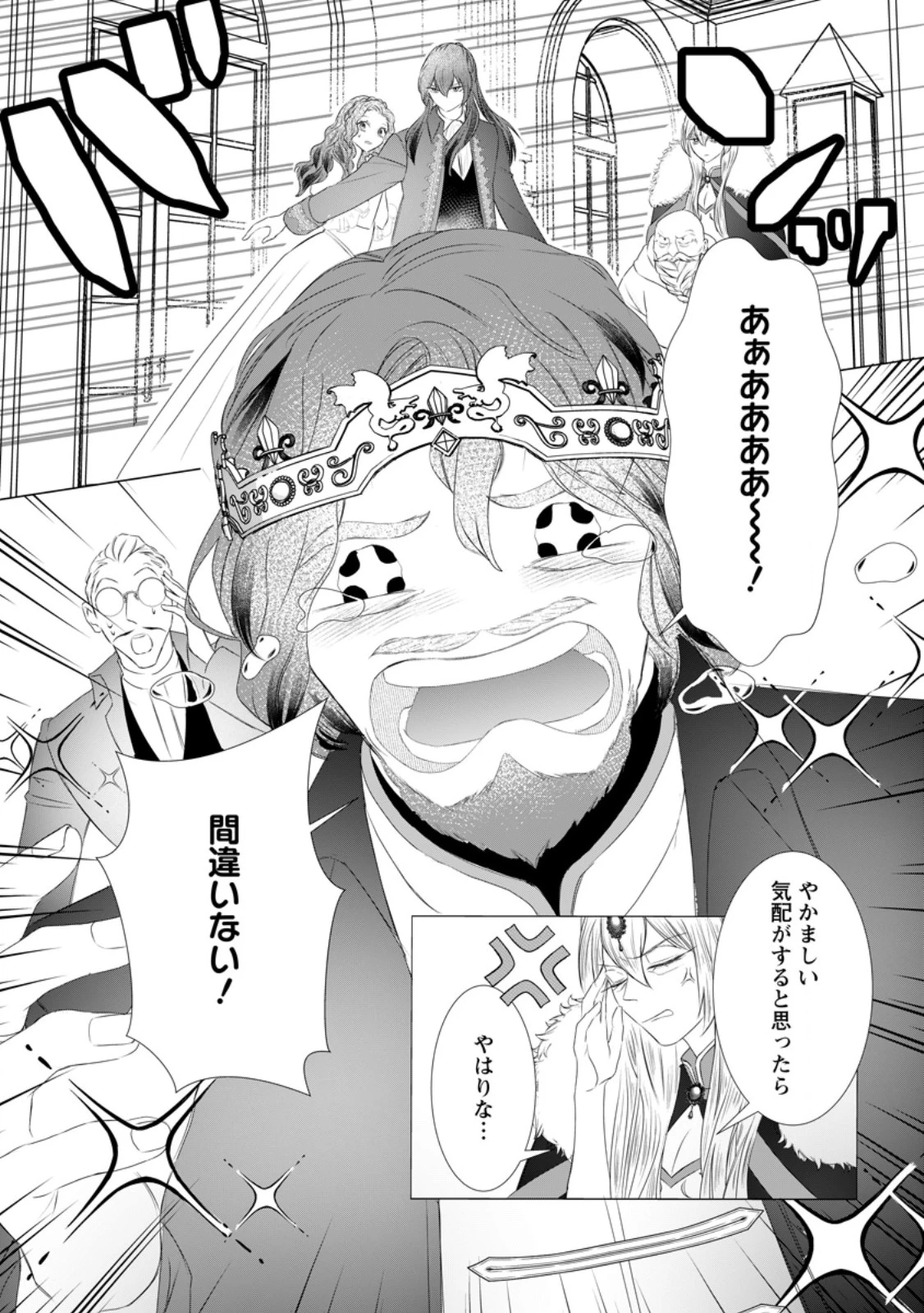 牢の中で目覚めた悪役令嬢は死にたくない ～処刑を回避したら、待っていたのは溺愛でした～ 第12.3話 - 10