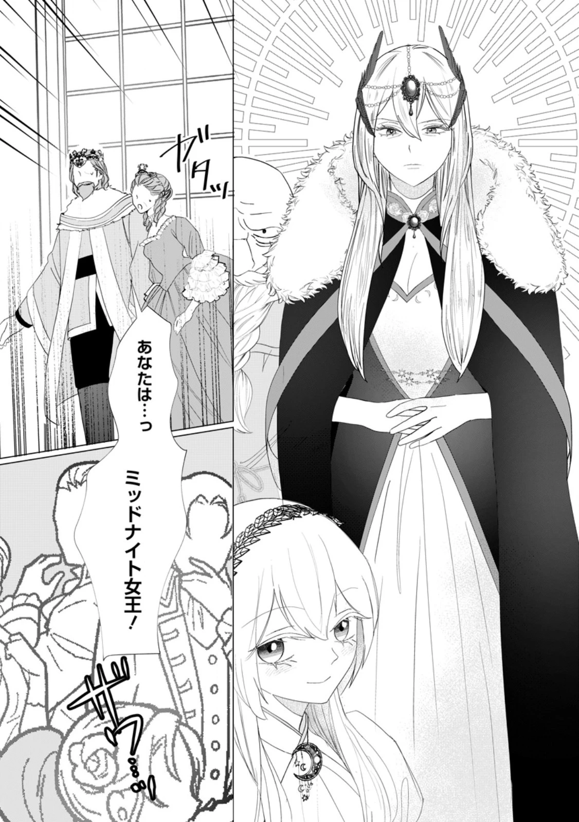 牢の中で目覚めた悪役令嬢は死にたくない ～処刑を回避したら、待っていたのは溺愛でした～ 第11.2話 - 10