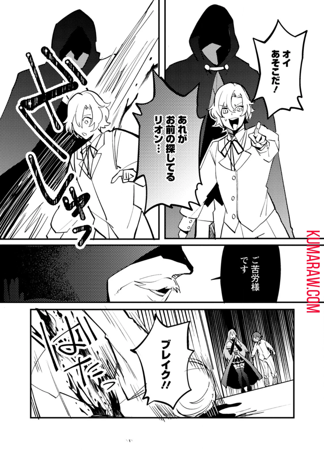 俺の異世界姉妹が自重しない！ 第8.3話 - 9